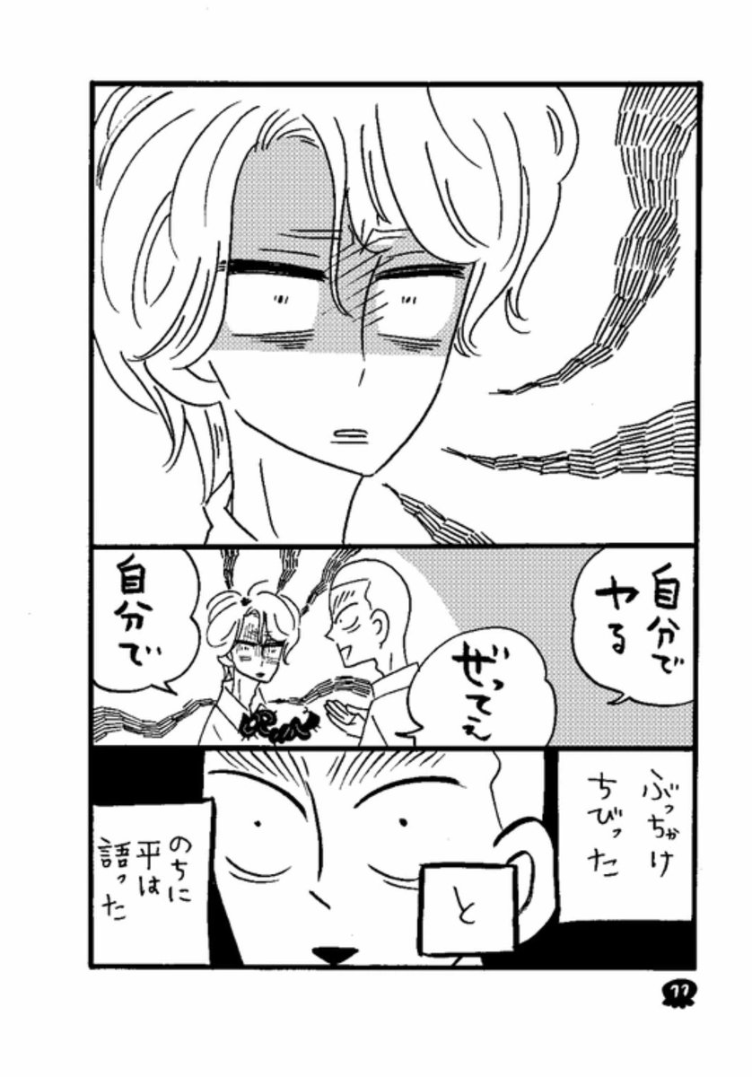 番外編ネタバレあり注意マンガ② 