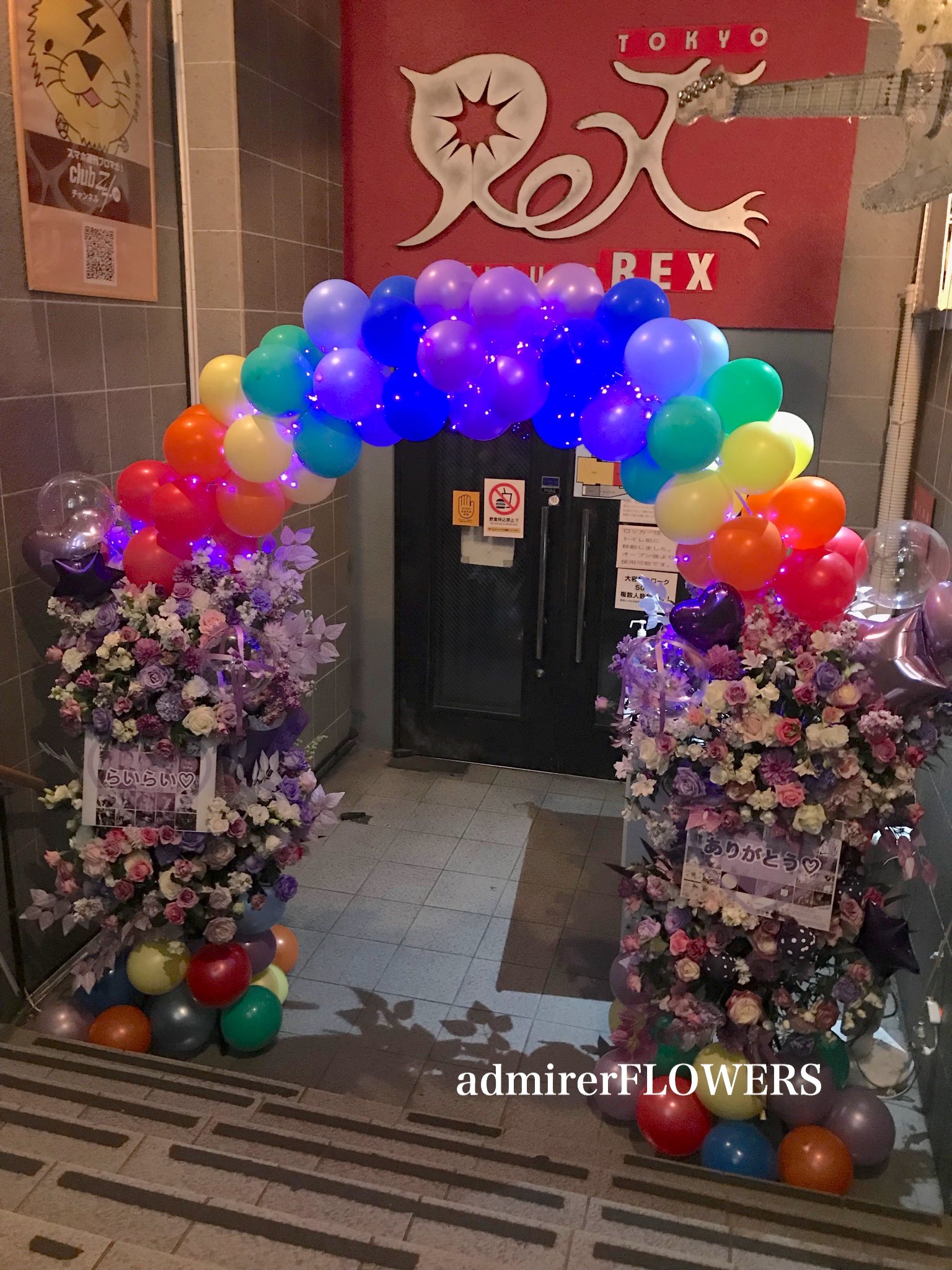 Admirerflowers フラスタ バルスタ 専門店 ギガマウス ライ様 Giga Rai レインボーアーチ Ledピカピカで背面にはお客様手作りのお疲れ様ボードを貼らせていただきました アーチ レインボー フラスタ バルスタ フラスタ企画 フラワースタンド バルーン