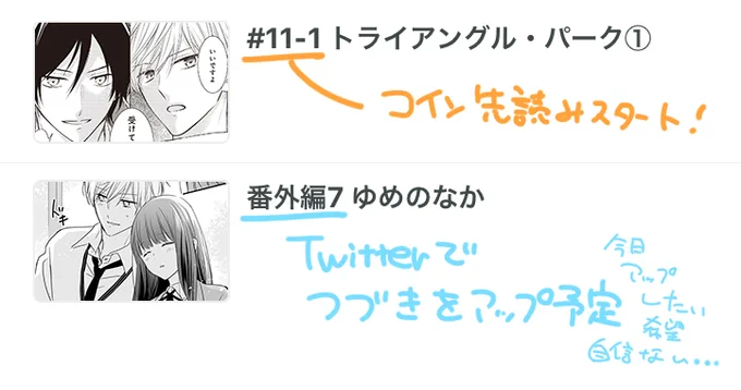 佐山くん更新日です！
11話がコイン先読みスタートしました。本編再開です～！
無料公開では先日ついったーに載せた漫画が公開されてます。こちら続き的なものを今日またついったーで自主更新できたら…と思ってるけど日付変わるかもしれないの… 