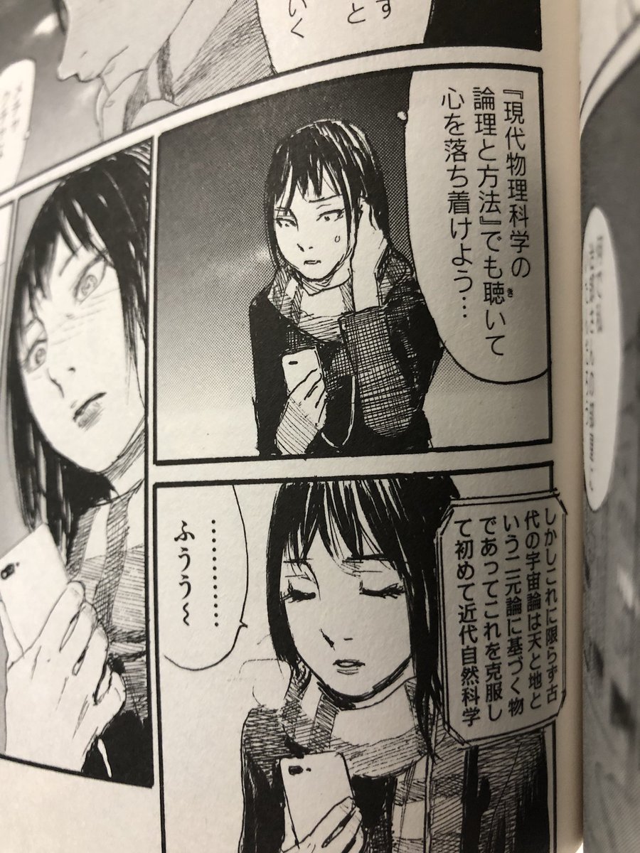 波よ聞いてくれ6巻感想 この作品に登場する女性みんな強い 精神的な意味で こみかの