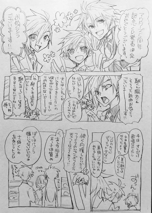 あくたず5周年CDめっちゃおめでとー！ 