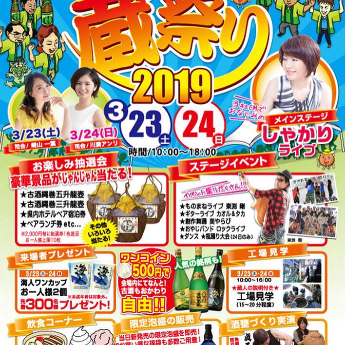 okinawa_farm759's tweet photo. 「第4回 泡盛まさひろ酒造 蔵祭り」〜❗️ 【泡盛まさひろケーキ】販売😭✨
#沖縄農園 #沖縄 #浦添 #糸満 #まさひろ酒造 #泡盛ケーキ #酒ケーキ #sakecake #まさひろ蔵まつり #沖縄イベント #沖縄土産 #okinawsouvenira #ご当地土産 #大人のスイーツ #泡盛スイーツ #沖縄オススメ #しゃかり https://t.co/csjwBY8Cyy