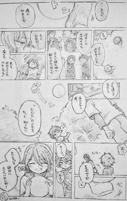 あいたい。 (タツヒロ) 