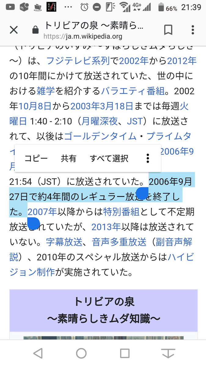 Imgurの人 とほほ電池 トリビアの泉 素晴らしきムダ知識 トリビアのいずみ すばらしきムダちしき は フジテレビ系列で02年から12年の10年間にかけて放送されていた 世の中における雑学を紹介するバラエティ番組