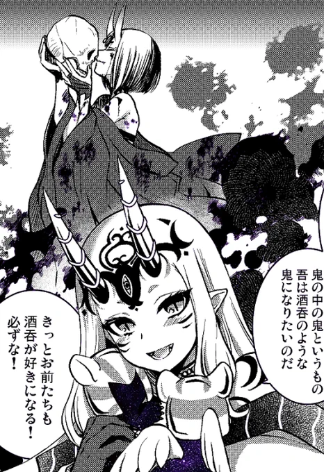 酒茨アンソロジーに漫画を寄稿してます。進捗というか仕上げたやつですが…。
当社比で普段の5倍ぐらい酒吞さんが茨木ちゃんに甘い相思相愛な酒茨です。
#鬼に金平糖 