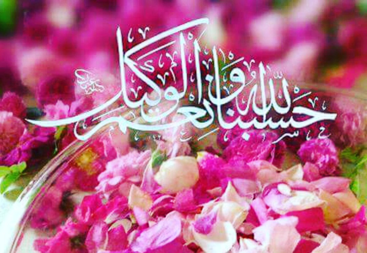 ashabder34's tweet photo. ALLAH Bize yeter.. O ne güzel wekildir. https://t.co/DCI7SEHCcO