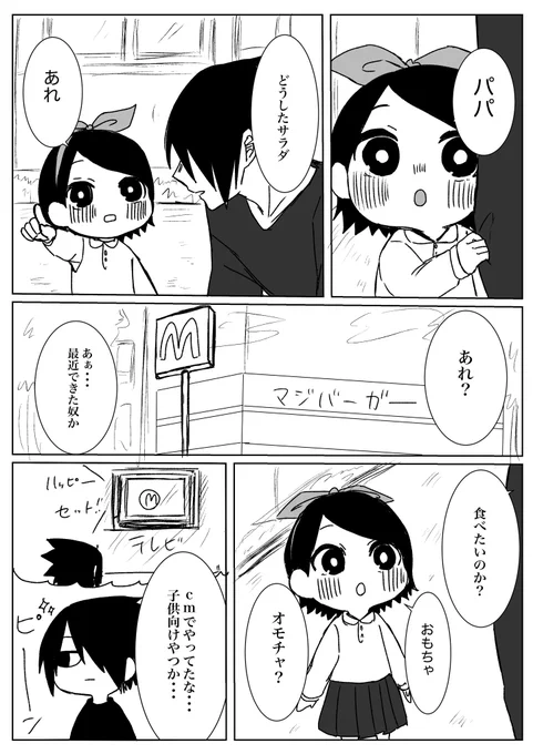超昔のネタ掘り返したサスケとハッピーセットの漫画です。心の広い人向け。 