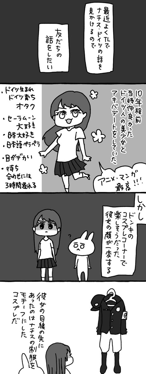 過去を繰り返さないために大事なのは知ること学ぶこと。わたしにとっても他人事じゃないと思うこと 