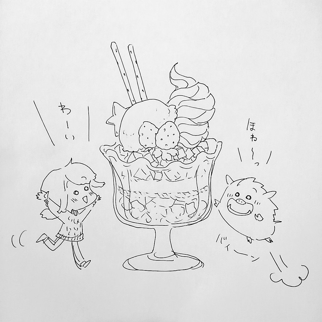 寝る前に何か描きたいと思ってφ(..)
炒り煮、もうすこし美味しそうに描きたかったな。
#絵 #ふゆゆん #ぼさいの