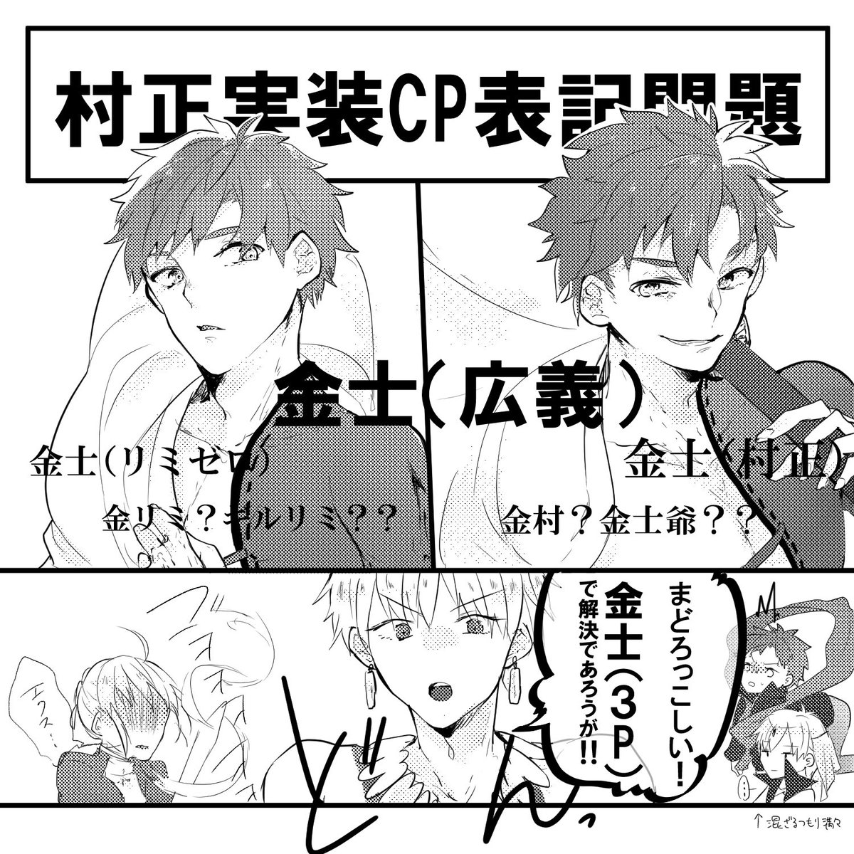 金士もいろんなのが出てきたてけど、今後実装されるであろう村正士郎くんとかどうやってタグ付けしたらいいのかわからない…()ですべて片付けていいのか、ちゃんとしたのがあるのか…?🤔🤔素敵なタグがあれば誰か教えて下さい! 