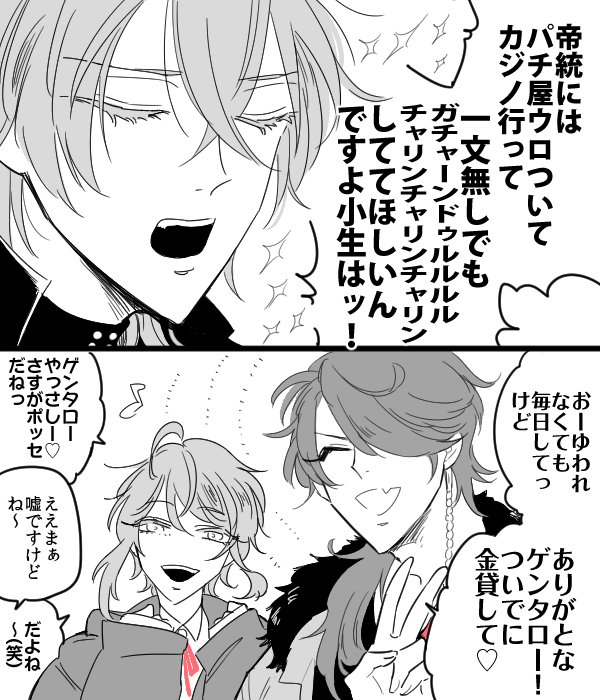 思いついたからには描かずにいられなかったMTCとポッセの金カムパロ（パロ？） 