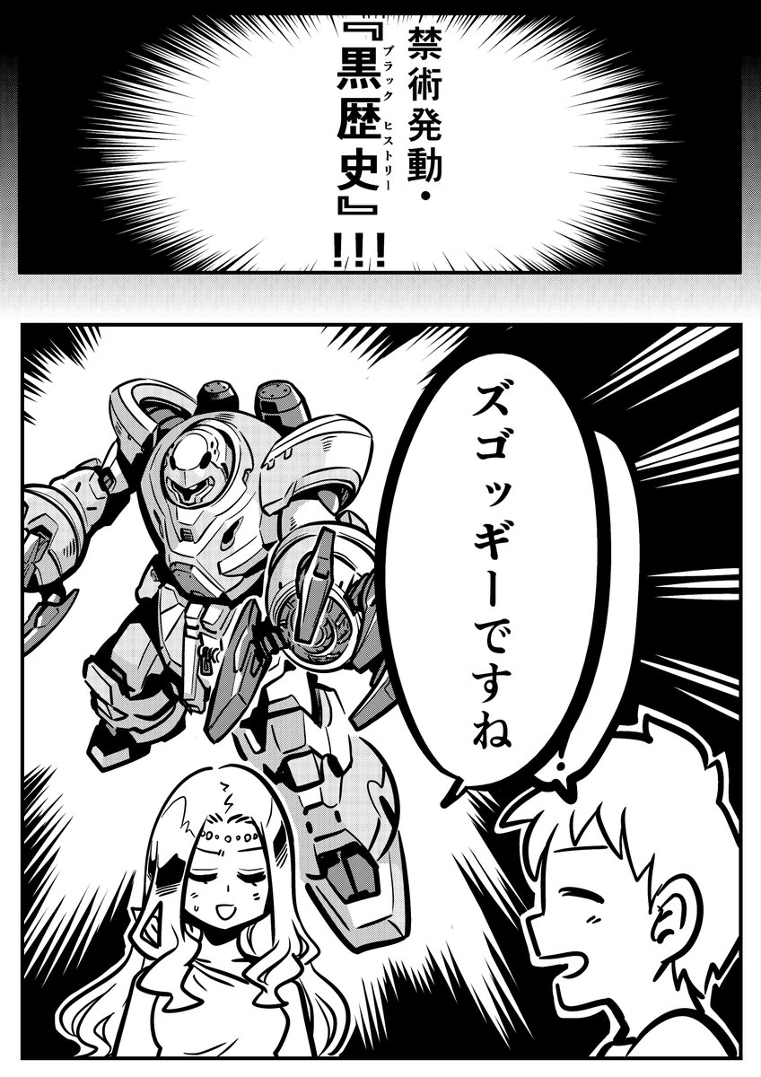 Gの泉の女神・その46ゼロ 