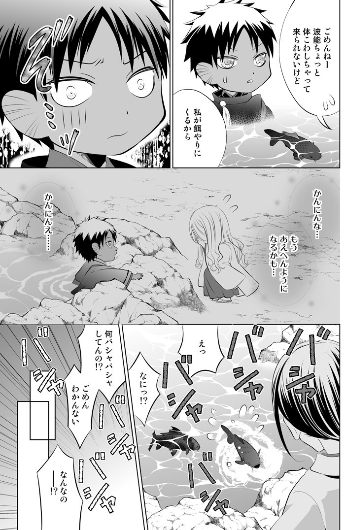 【お仕事】
道玄坂書房様よりオリジナル漫画『かみさま異聞 こい日和』第2話の配信して頂きました☺音守こすみ名義です。

鯉の神様を育てるお話です?

シーモア、Renta!、楽天ブックス、Amazon、ヤフーほか、様々な電子コミック配信サイト様にて。良かったら、よろしくお願い致します? 
