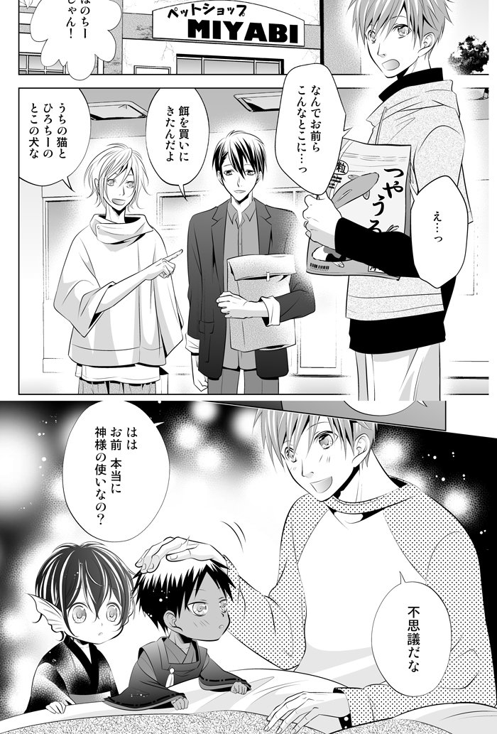 【お仕事】
道玄坂書房様よりオリジナル漫画『かみさま異聞 こい日和』第2話の配信して頂きました☺音守こすみ名義です。

鯉の神様を育てるお話です?

シーモア、Renta!、楽天ブックス、Amazon、ヤフーほか、様々な電子コミック配信サイト様にて。良かったら、よろしくお願い致します? 