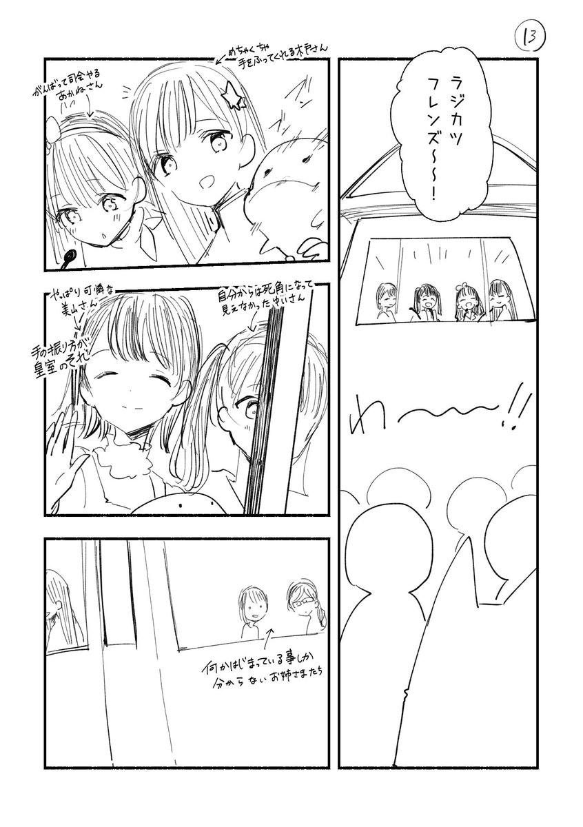 みんたろう A Twitter 3月21日シーパラアイカツコラボイベントレポ