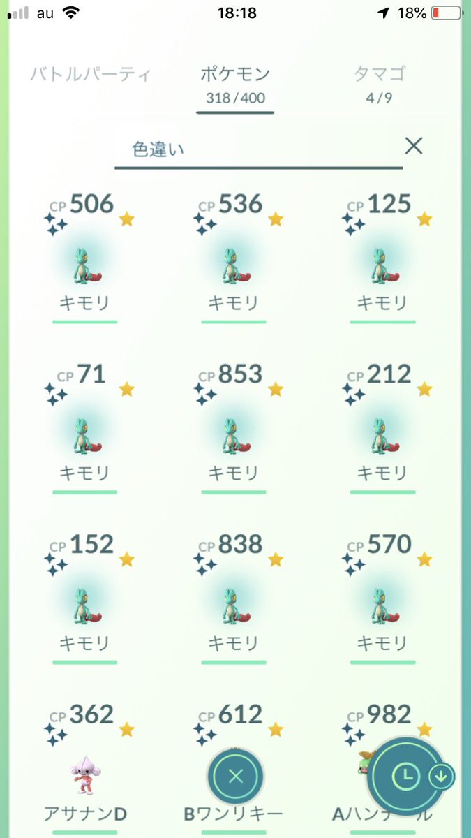 ポケモンgo鹿児島 Twitter Search Twitter