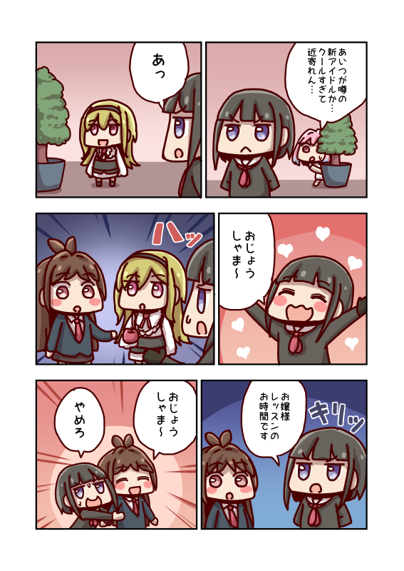 正統派クールビューティー（キュート）
白雪千夜 
