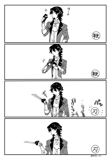 コレジャナイカン先生 
