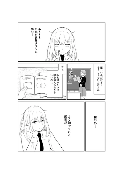 【3-②】 