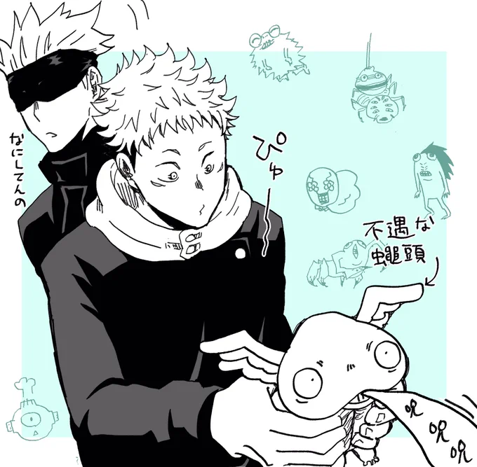 不遇なようとう。
何気に呪霊描くの好きです。 