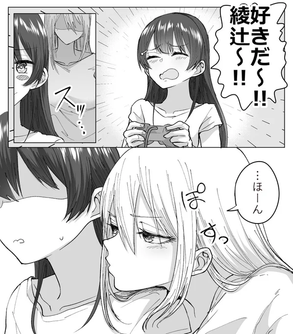 アマガミ良かった #みとの生放送 