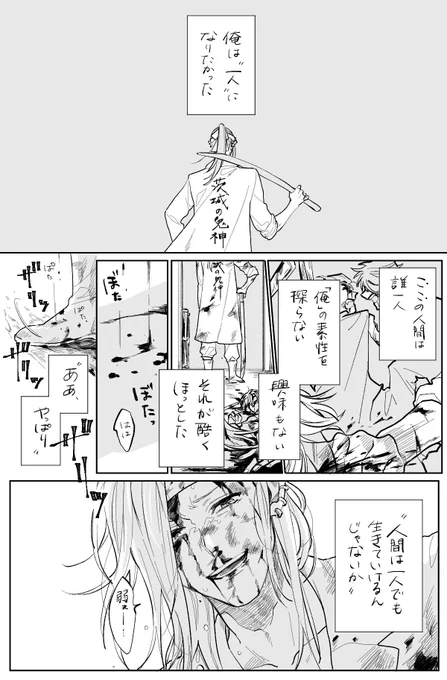 【Beit】過去のみのりさんをみんなで迎えに行くお話 前編 