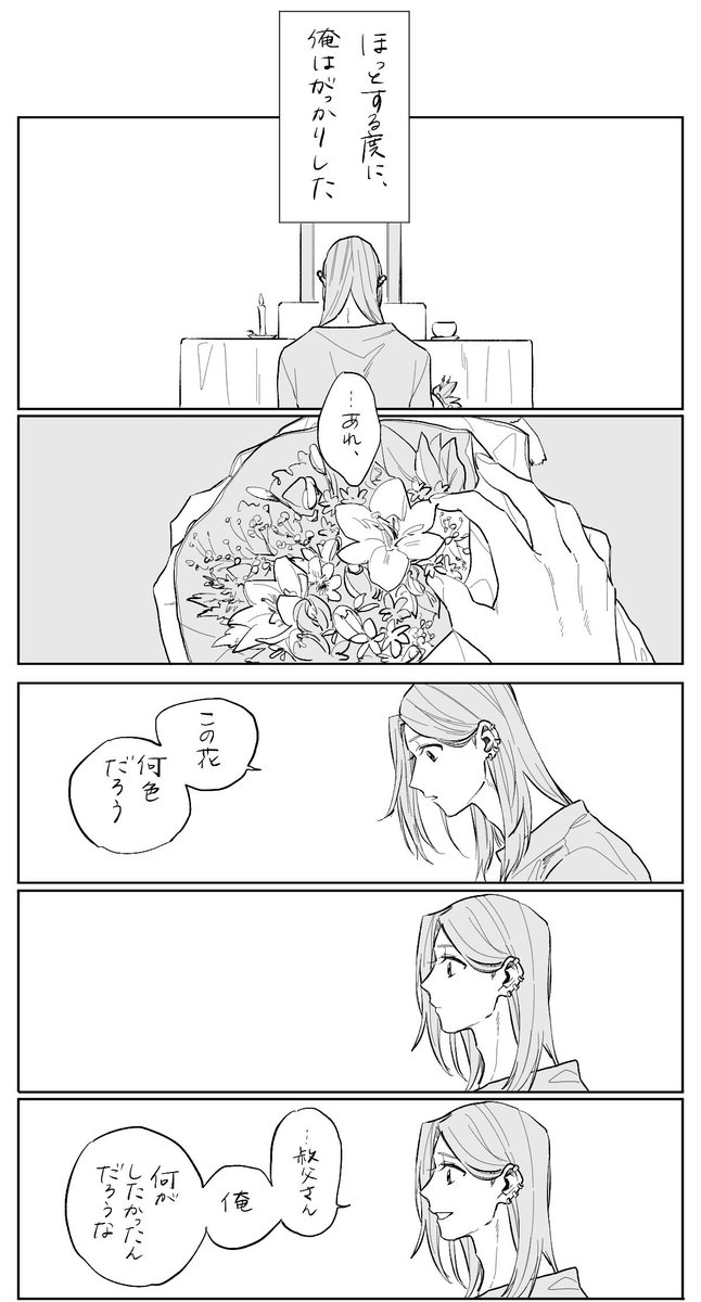 【Beit】過去のみのりさんをみんなで迎えに行くお話 前編 