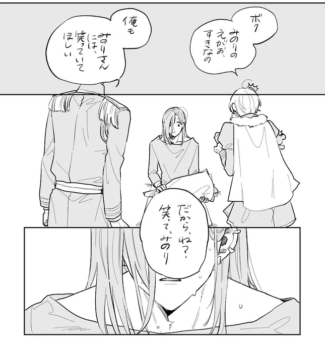 後編 おしまい！ 
