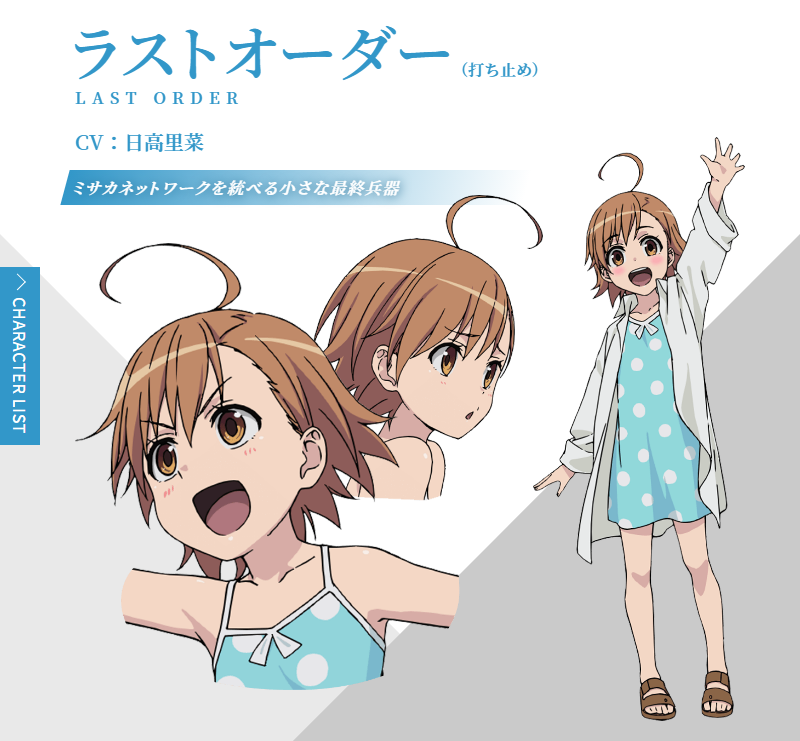 X 上的Bersi：「Toaru Kagaku no Accelerator Character Designs, Esther Rosenthal  CV: Kubo Yurika  / X