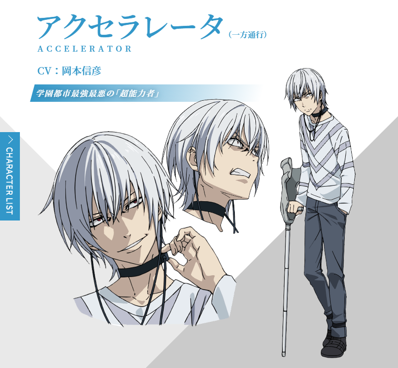 X 上的Bersi：「Toaru Kagaku no Accelerator Character Designs, Esther Rosenthal  CV: Kubo Yurika  / X