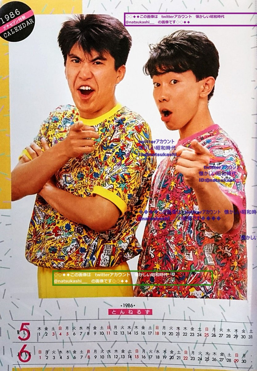 BE-PAL創刊4周年号〜12冊セット ビーパル 昭和60年1985年