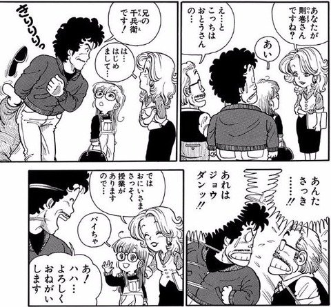 ゆーき Manga Artist 1話のアラレちゃんの可愛さは尋常じゃないよね