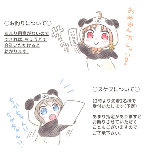 新刊やっと届いたー!今回は表紙をさわさわして欲しいのです^^
明日の僕ラブは売り子さんいないので、おつりとスケブのお知らせしてます。改めてよろしくお願いしますー。 