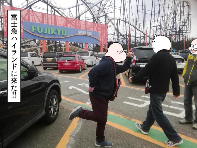 富士急ハイランドに行ったのん 