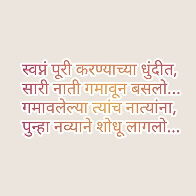 DearDiaryMarath's tweet photo. #मराठी | #मराठीकविता | #चारोळी | #प्रेम | #म | #डायरी | #विरह | #प्रेमरंग | #प्रेमपत्र | #मिसयू | #मी | #marathi | #marathilove | #marathipoem https://t.co/q9zB5zmSW5 https://t.co/SAMCHkLGOW