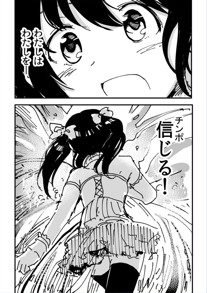 台詞の振り仮名が全て「チンポ」になってしまったアイドル漫画 https://t.co/Byli1nJdKv