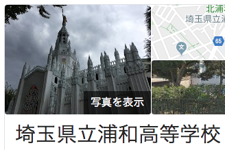 県立高校の写真がお城に 絶対違うだろと思ったら 話題の画像プラス