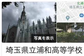 県立高校の写真がお城に！？絶対違うだろと思ったら・・・