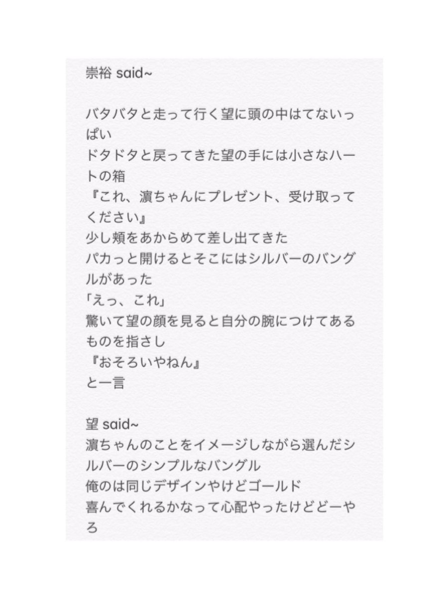 ジャニーズwestでbl