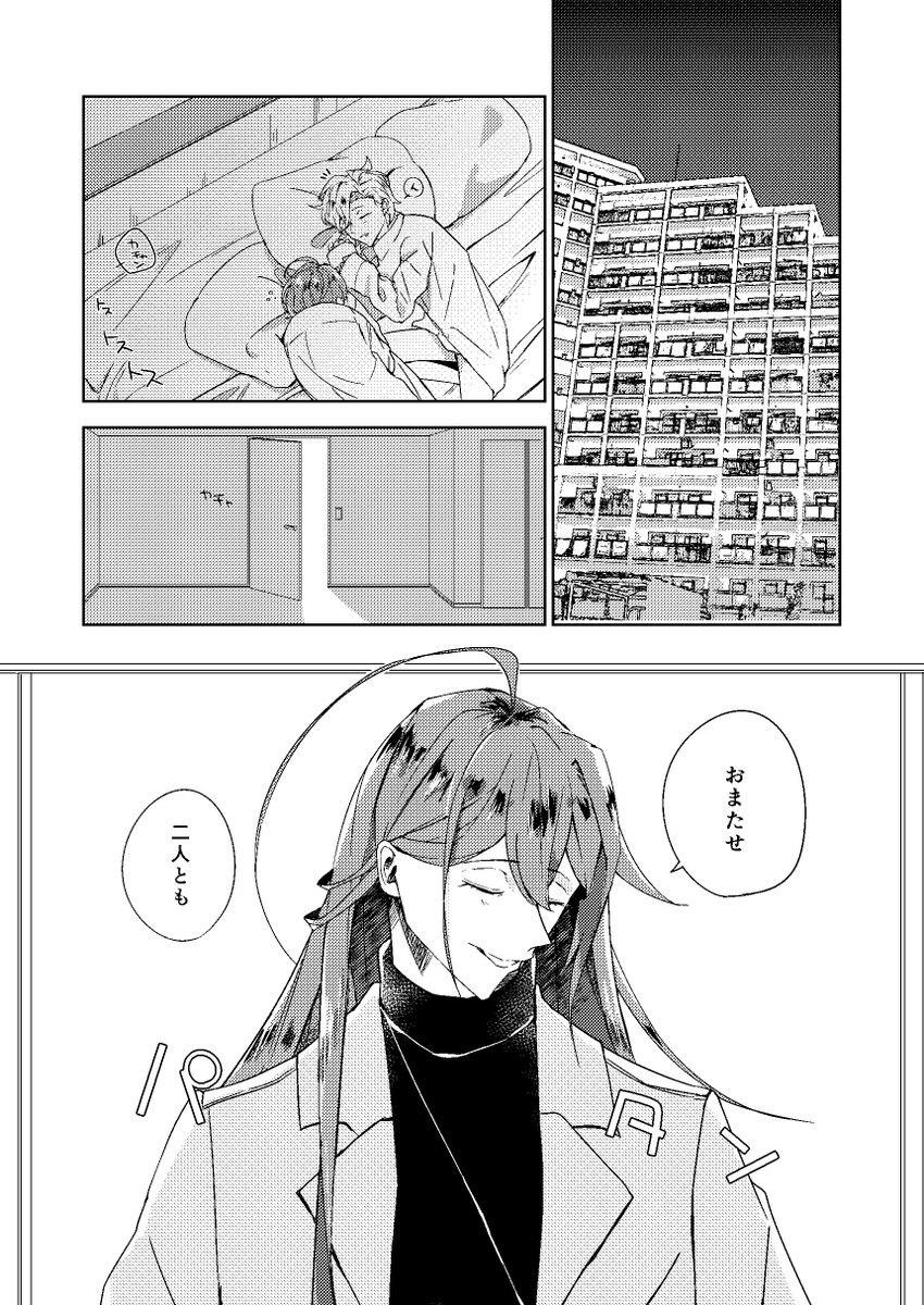 新刊の通販情報です～😆😆

フロマージュ様:https://t.co/K99YAAGKsY
とらのあな様:https://t.co/6OsMGrJgUC 