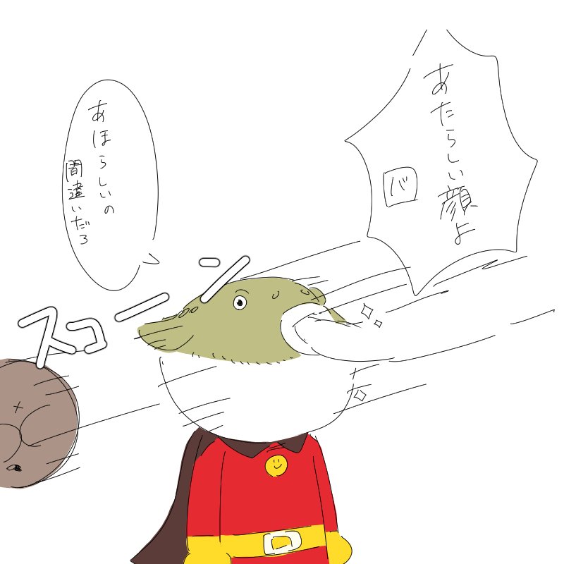 @superPonitA 便乗に便乗させてくれ!!!! 