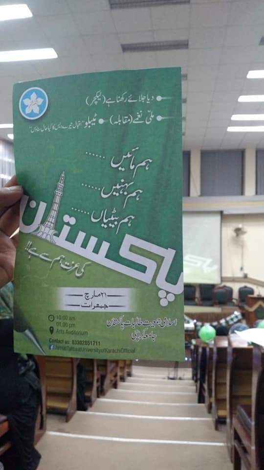 Jamiattalibatpk's tweet photo. Alhamdolillah💖
On this Pakistan Day Celebration, We recall Our Culture, Our Traditions, Our Norms and most importantly Our Ideology..💕
Beautifully ended with Prize Distribution Ceremony & National Anthem.💚💙
#PakDayCelebration #ProudToBeAPakistani
#KnowYourValues #GirlsEvent https://t.co/VhxZcwqS4h
