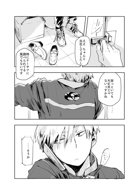 ⑦終わり! 