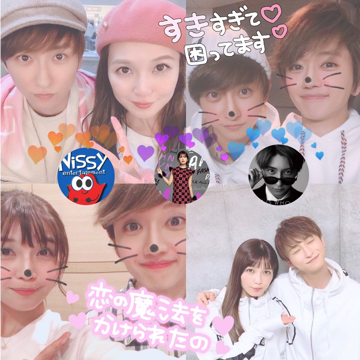 _Nissy24luv_'s tweet photo. New Tag 🏷-  -  -  AAA🐼🌈 -  -  -  -  -  -

🗼Tokyo
 
👩 23歳

Nissy🧡Lippy💋真ちゃん💙宇野ちゃん💜
推しのAll寄り💕

アイコンお借りしました🙏🙇‍♀️

仲いい子沢山作りたいです💖

#拡散希望
#AAA
#全国のaヲタさんと繋がりたい
#アイコン気づいてね
#RTした人で気になった人お迎え https://t.co/O0D9DXk6V0
