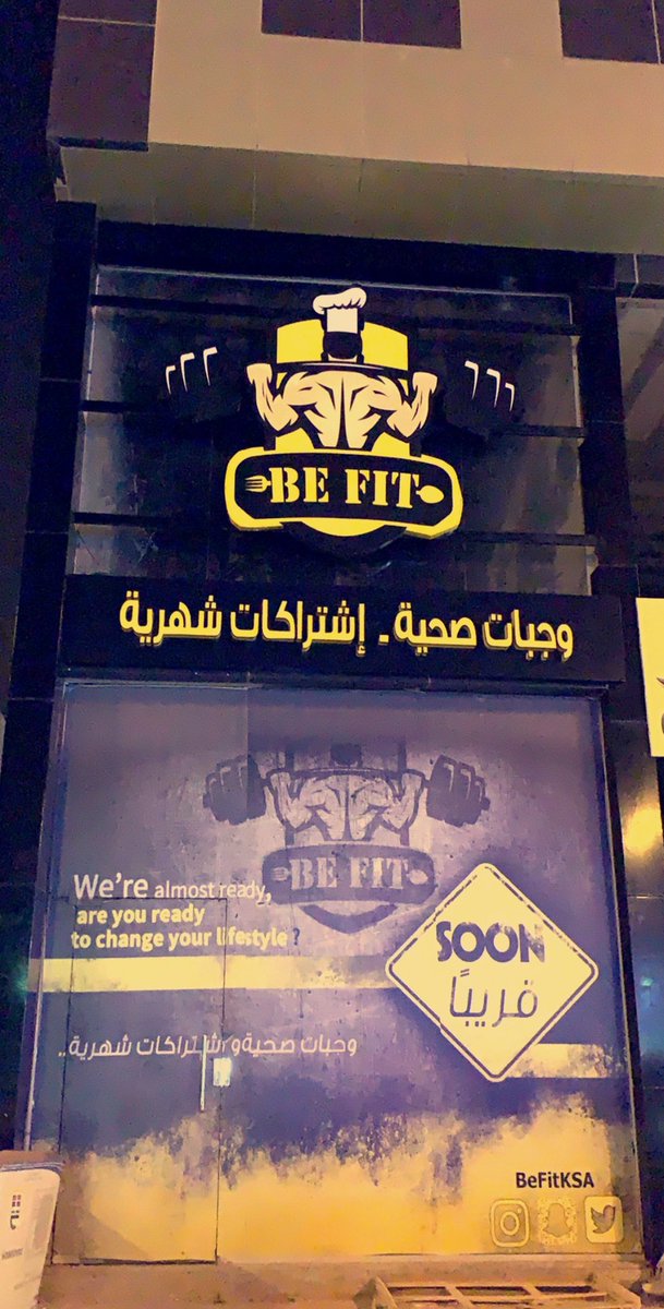 BeFitKSA's tweet photo. #الخرج #بي_فيت https://t.co/ZoXuzp8zUt