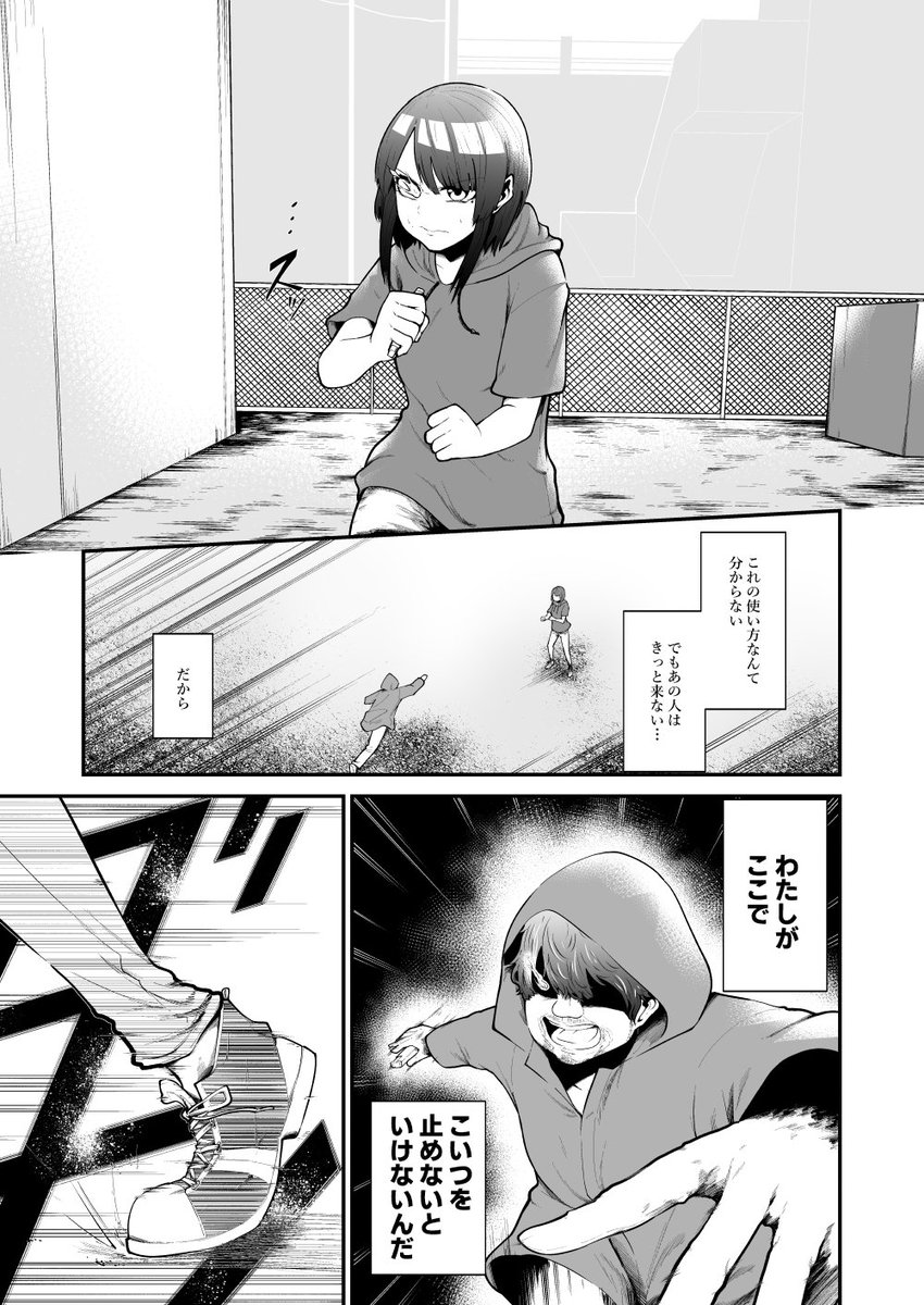 漫画「FREE HAND」第6話(1/2)

24p完走したので読んで
多分今後毎話こんくらいのページ数になると思う
https://t.co/pvBrtOmPsT 