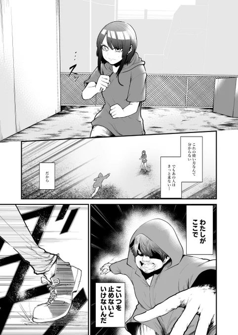 漫画「FREE HAND」第6話(1/2)

24p完走したので読んで
多分今後毎話こんくらいのページ数になると思う
https://t.co/pvBrtOmPsT 