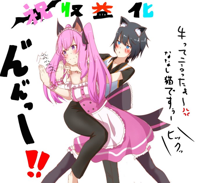ひなこ様のコール凄い耳に残って大変です💦
あと、ひなこ様の反撃シーンも描きたくて勝手に描きましたm(_ _)m
収益化おめでとうございます🎉
#ひなこあーと
#黒猫ななし 