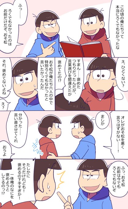 おそカラ版深夜の60分一本勝負 を含むマンガ一覧 いいね順 4ページ ツイコミ 仮