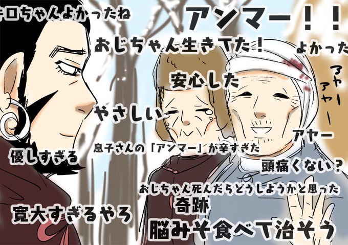 ゴールデンカムイのtwitterイラスト検索結果 古い順